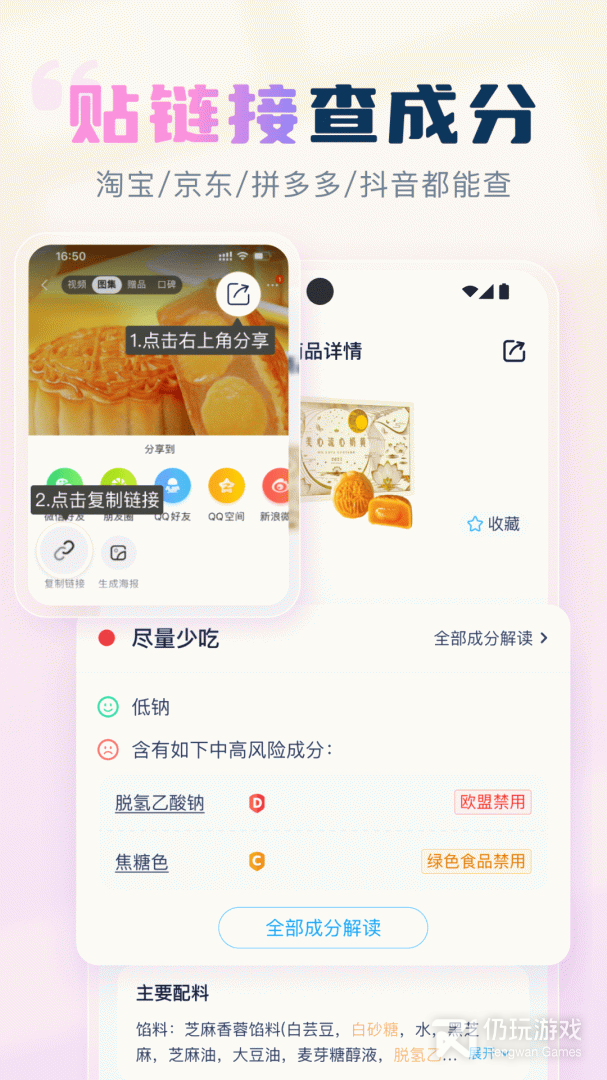 成分喵最新版