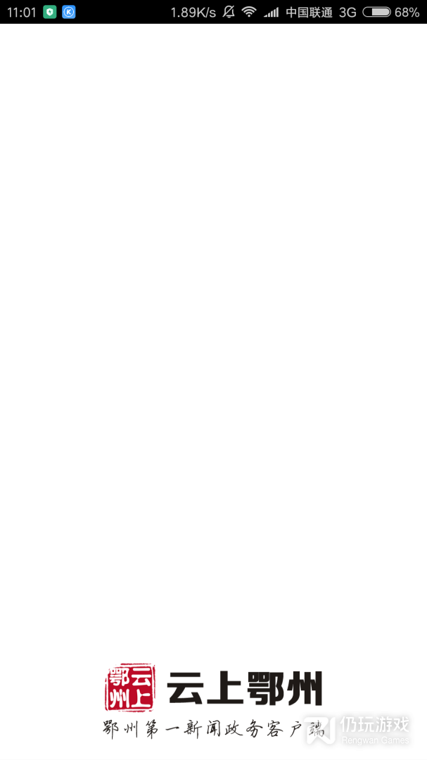 云上鄂州最新版