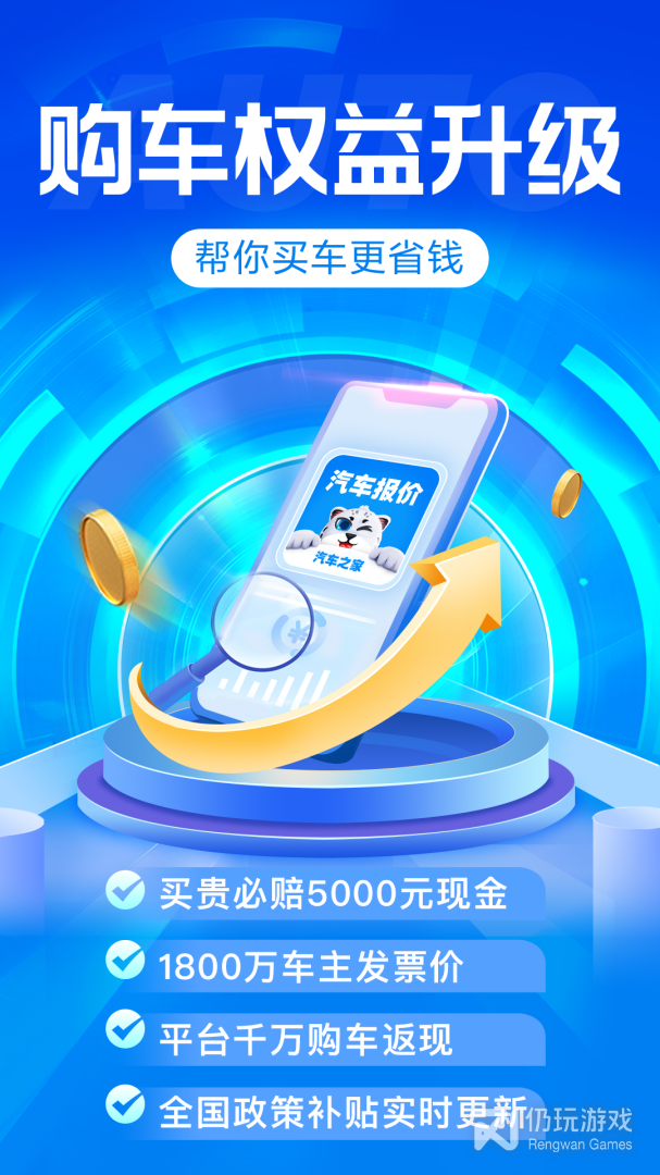 值得分享的汽车报价手机软件合集