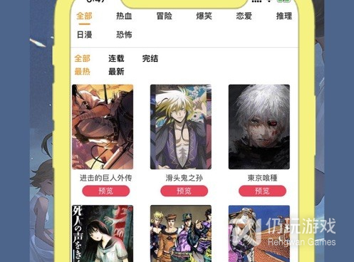 爱漫画版本大全手机软件合集