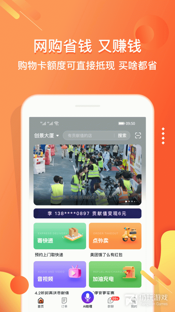 嗖嗖
