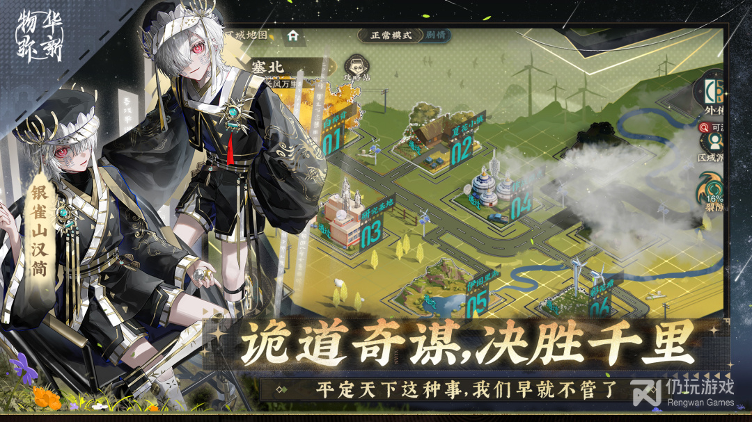 物华弥新