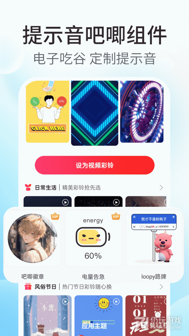 主题小组件美化