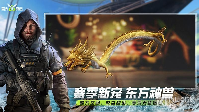 萤火突击
