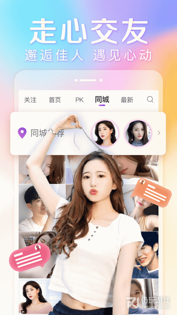 抱抱直播