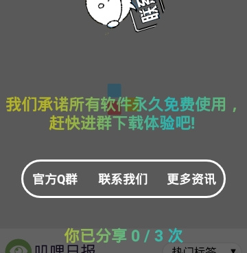跟叽哩叽哩同款的手机软件合集