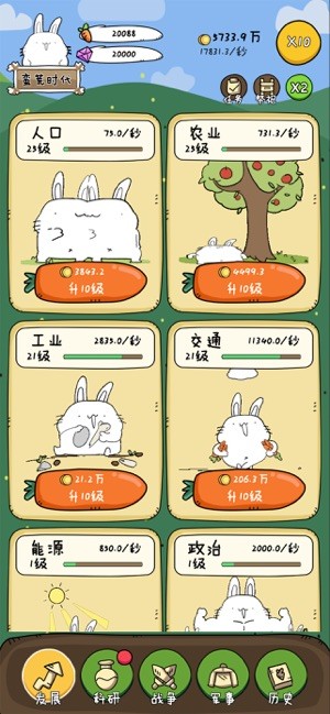 胖兔文明中文版