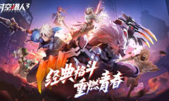 时空猎人3清明礼包兑换码是什么