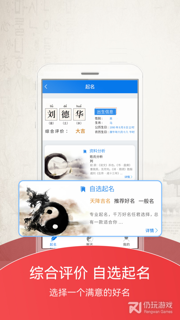 起名大师最新版