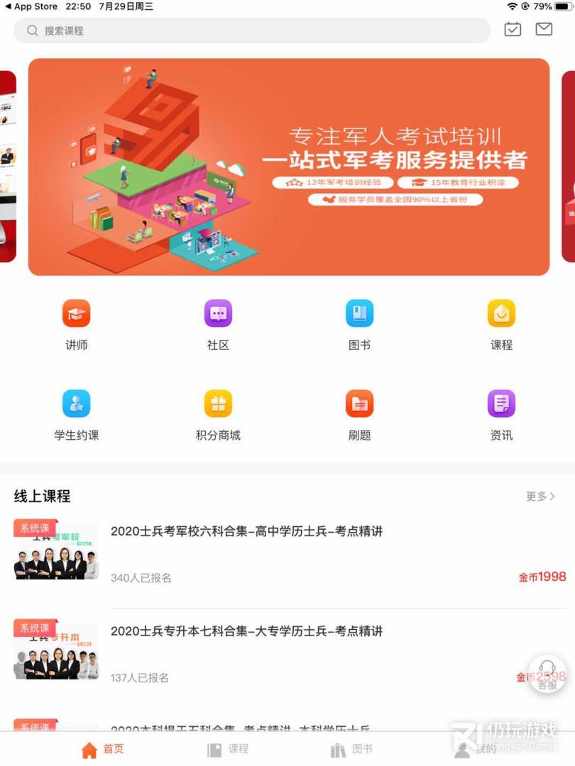 易军考