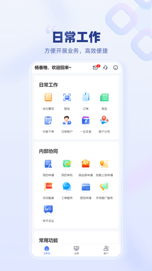 手机医疗服务手机软件合集