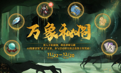 汉家江湖万象秘阁有什么玩法