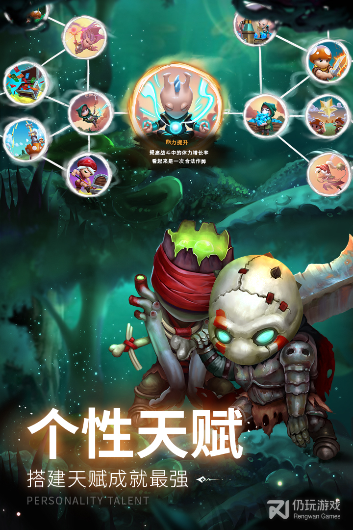 蘑菇战争2最新版