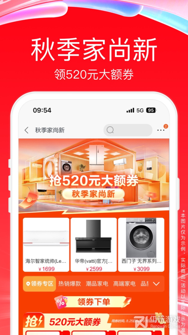 苏宁易购