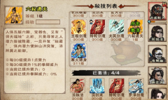 《烟雨江湖》六秘通天获取方式