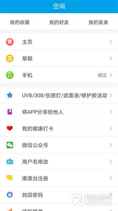白白手拉手最新版