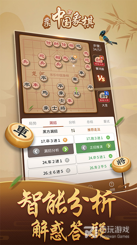 多乐中国象棋