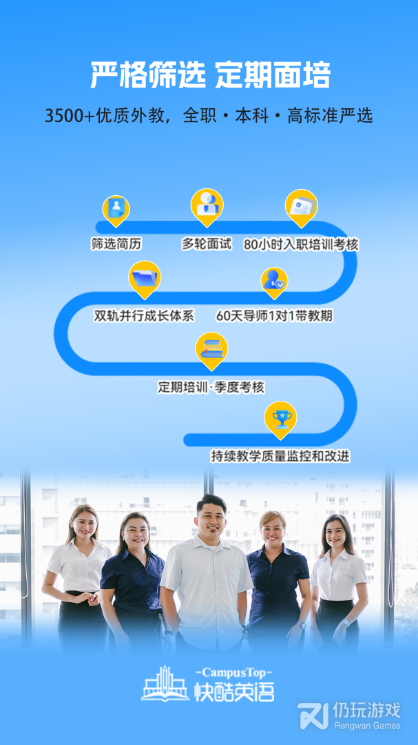 快酷英语