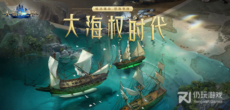 海战冒险的MMORPG手游合集
