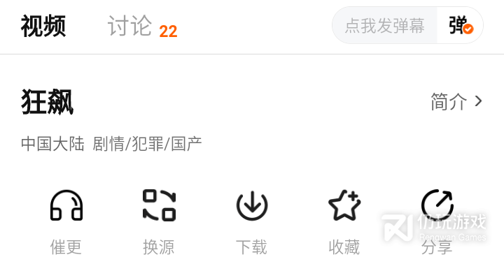 和小黄人影视同款的手机软件合集