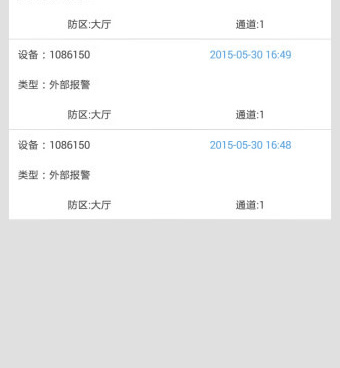 远程开空调的手机软件合集