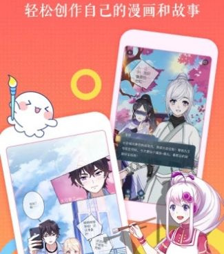 歪歪漫画手机软件合集