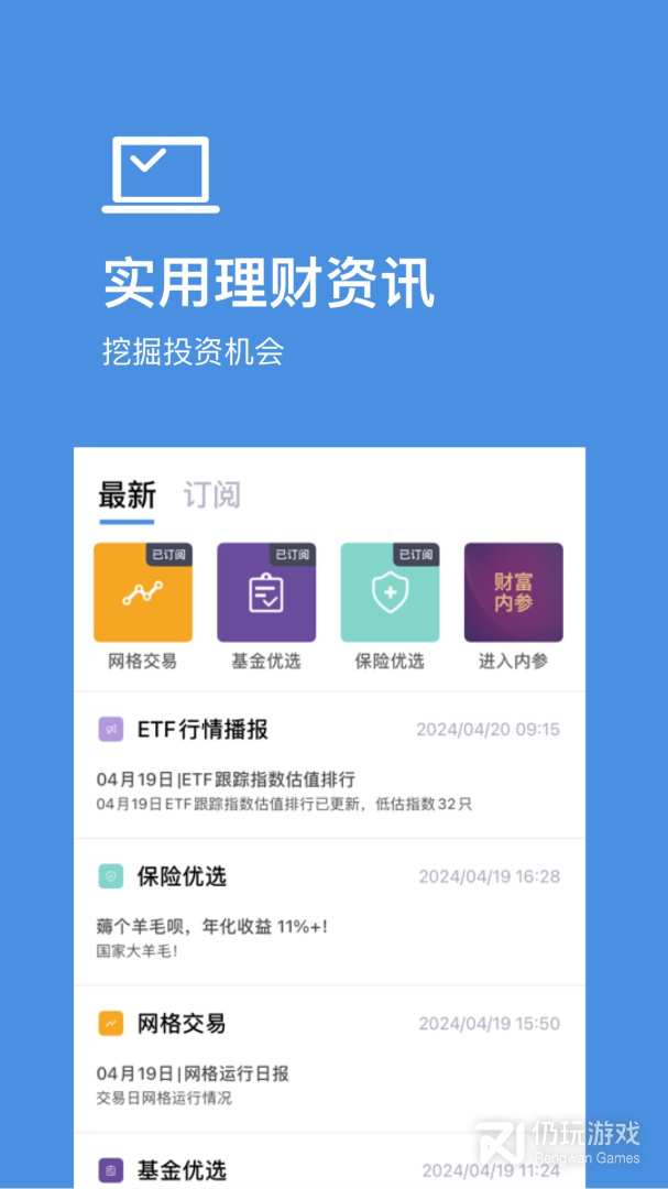 好规划