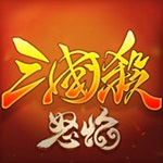 怒焰三国杀(排位赛模式)