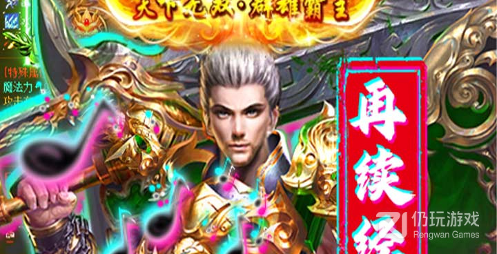 传世霸业版本手游合集