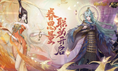 眷心海客渡思量《神都夜行录》灵凰正式降临