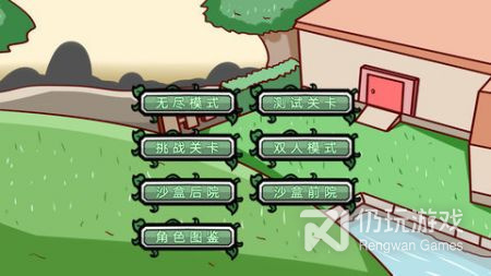 植物大战僵尸2无尽版中文版手游合集