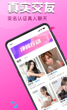 陌友探聊所有版本手机软件合集