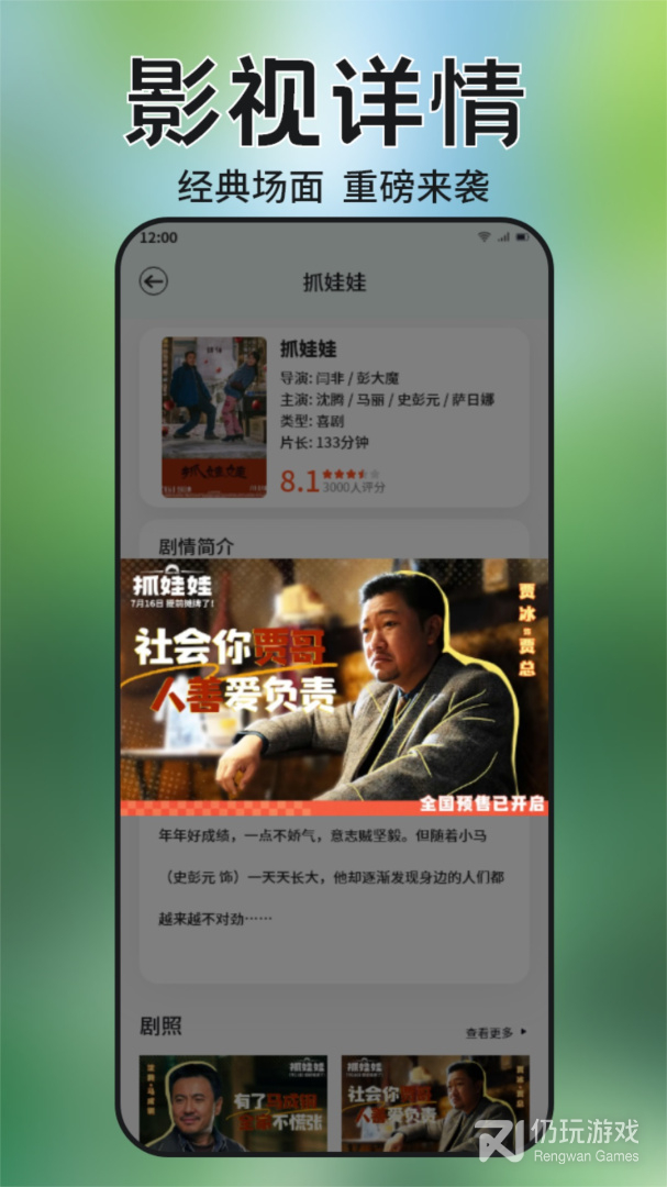 类似阳光影院的手机软件合集