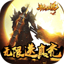 斩月屠龙九游版