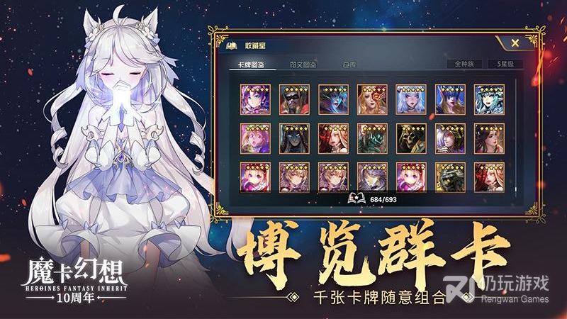 魔卡幻想九游版