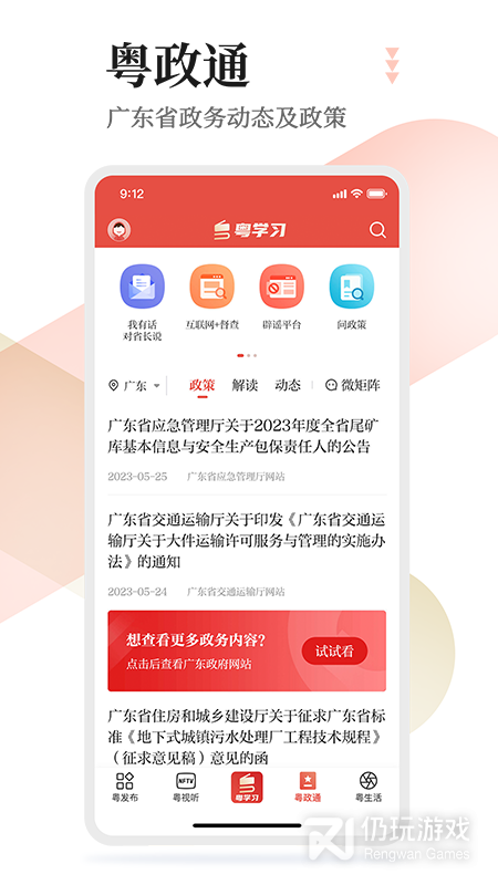 电视学习手机软件合集
