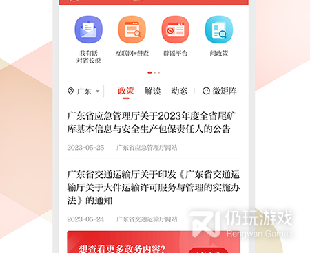 电视学习手机软件合集