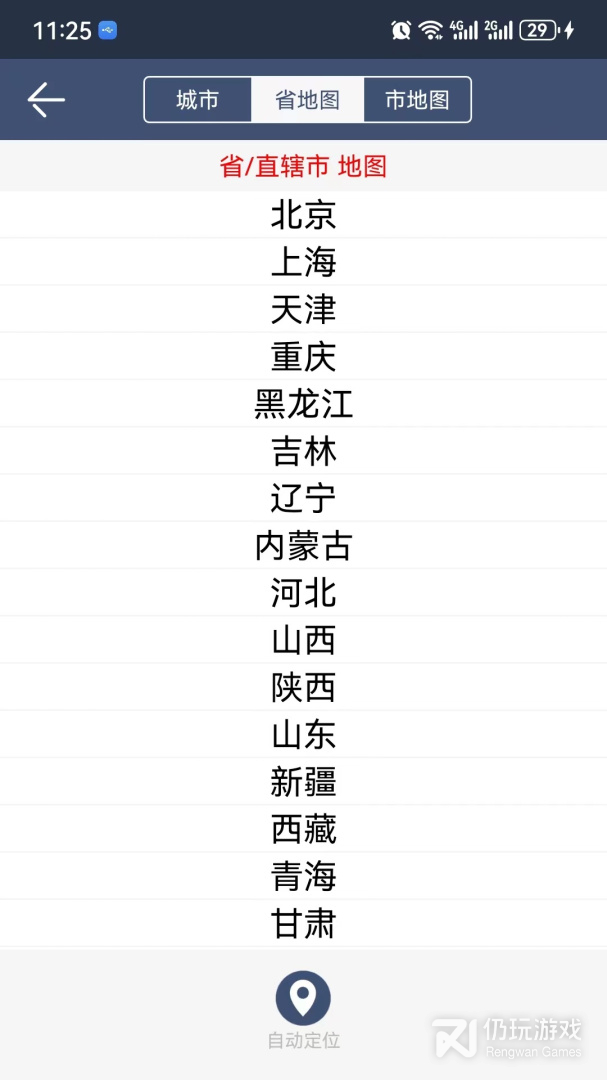 农夫天气