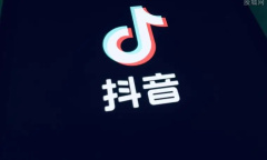 《抖音》听视频退出方法介绍