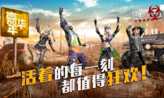 《王牌战争：文明重启》狂欢嘉年华！正统双十一羊毛薅不停