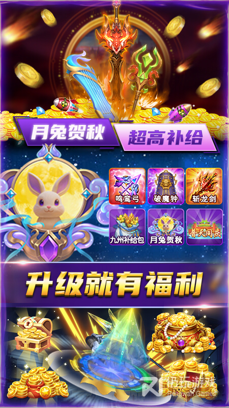 梦幻捕鱼