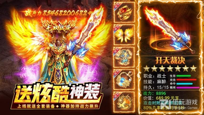热血合击最新版