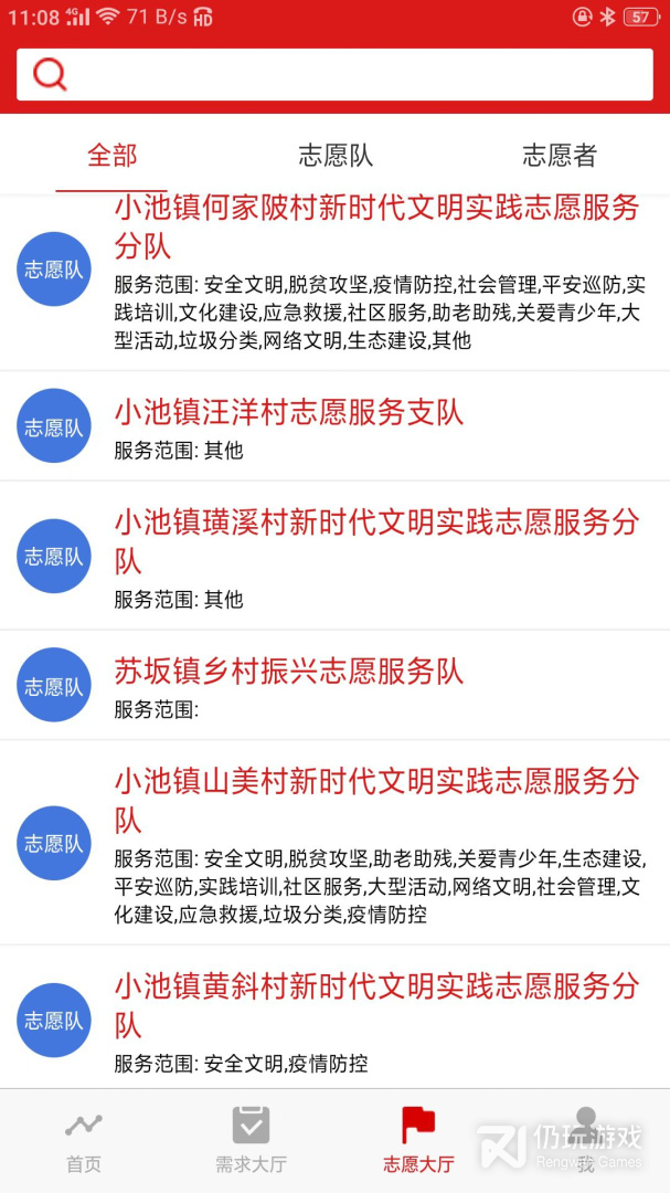 新罗文明实践