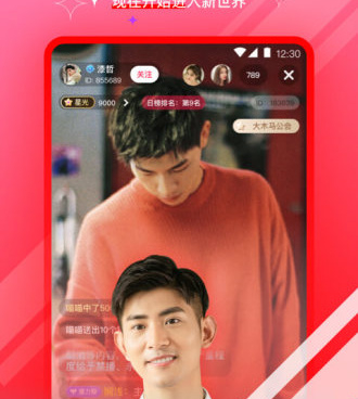 和新茶直播差不多的手机软件合集