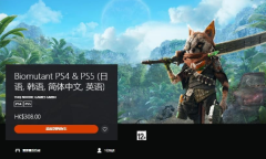 《生化变种》Steam版价格永降 登陆本世代主机