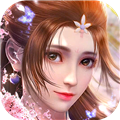 完美修真最新版