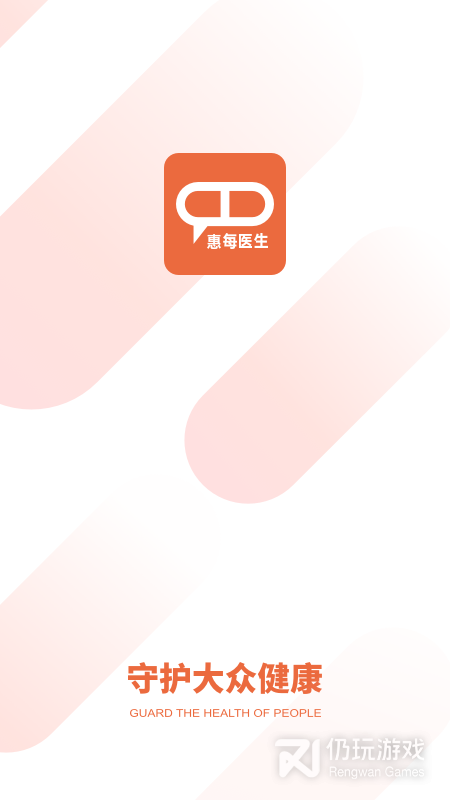 惠每医生