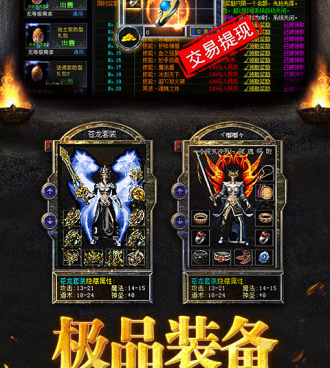 9377传奇霸主三端互通手游合集