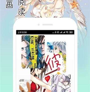 适合一个人夜间看的漫画手机软件合集