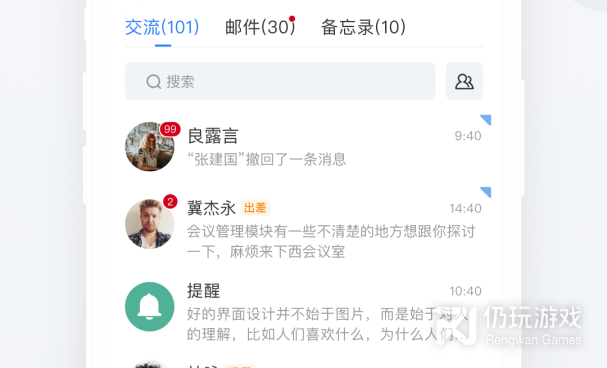 车辆管理系统手机软件合集